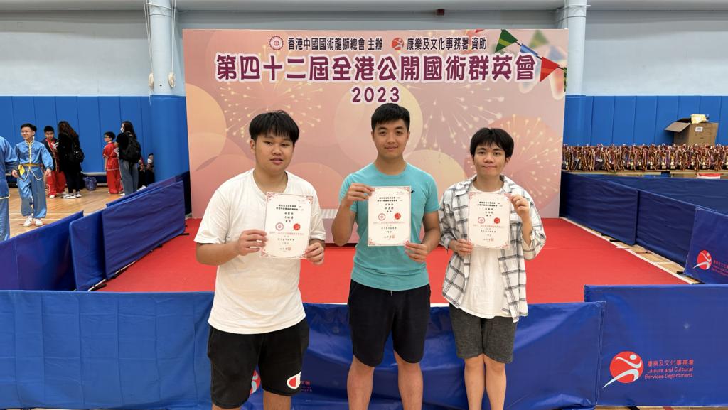 全港公開國術群英會出賽隊伍