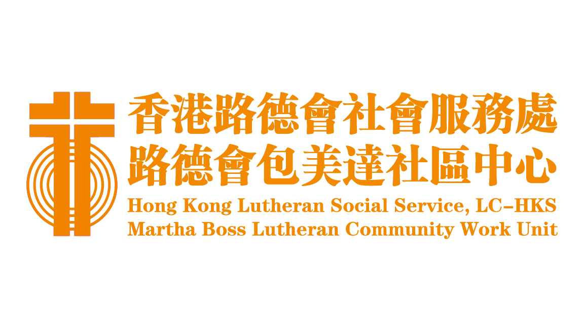 路德會包美達社區中心